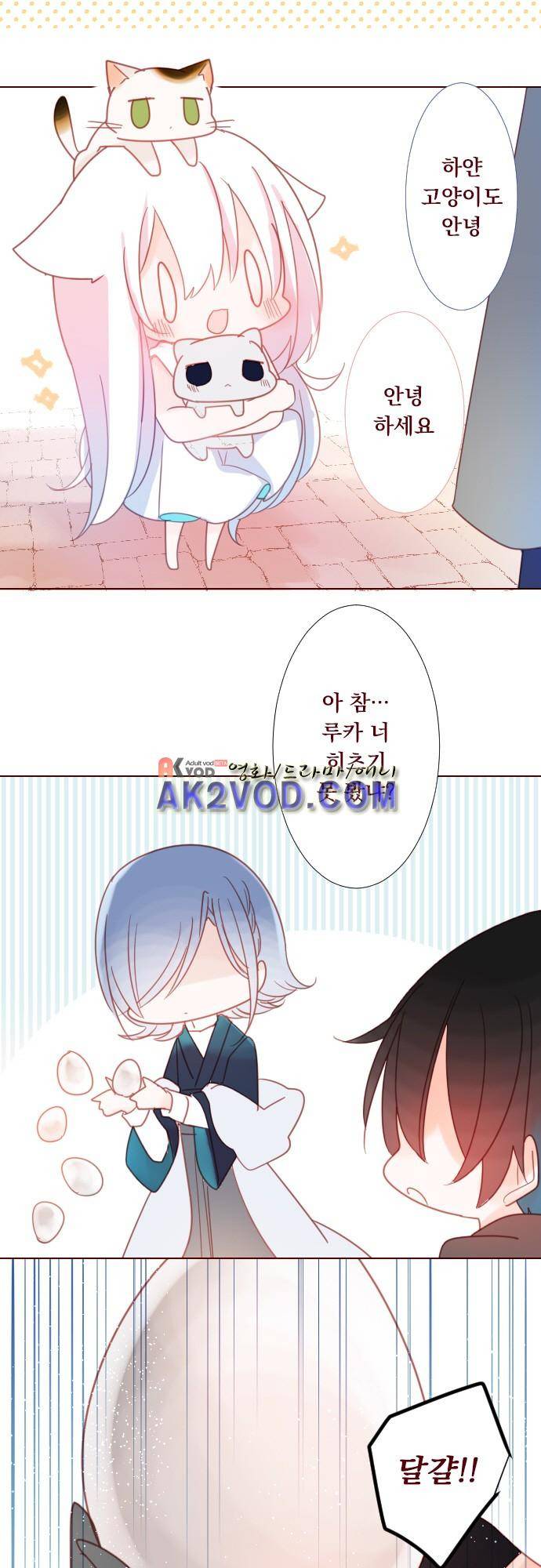 뒷골목에 살아요 71화 3