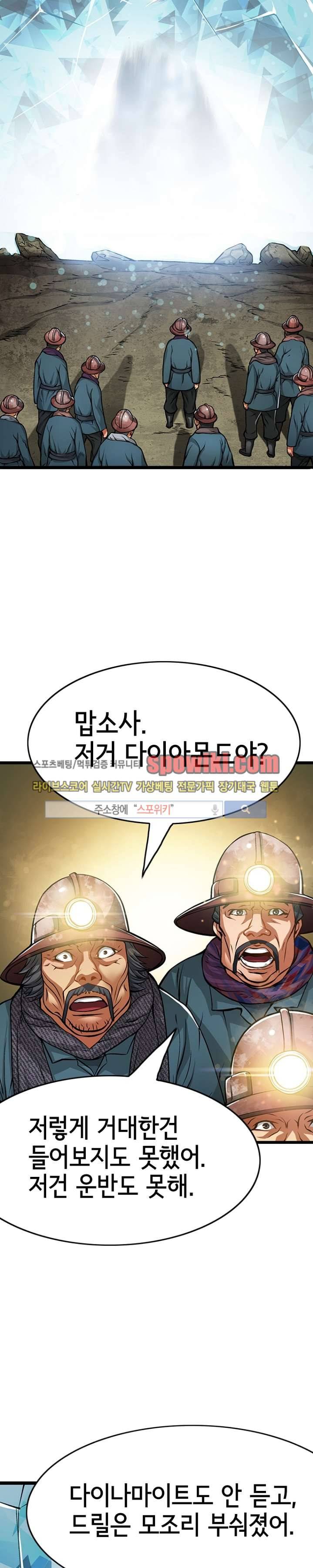 메카드 프롤로그 4