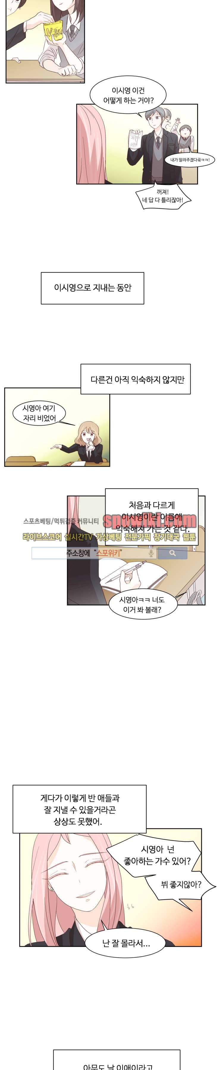 룩엣미 4화 3