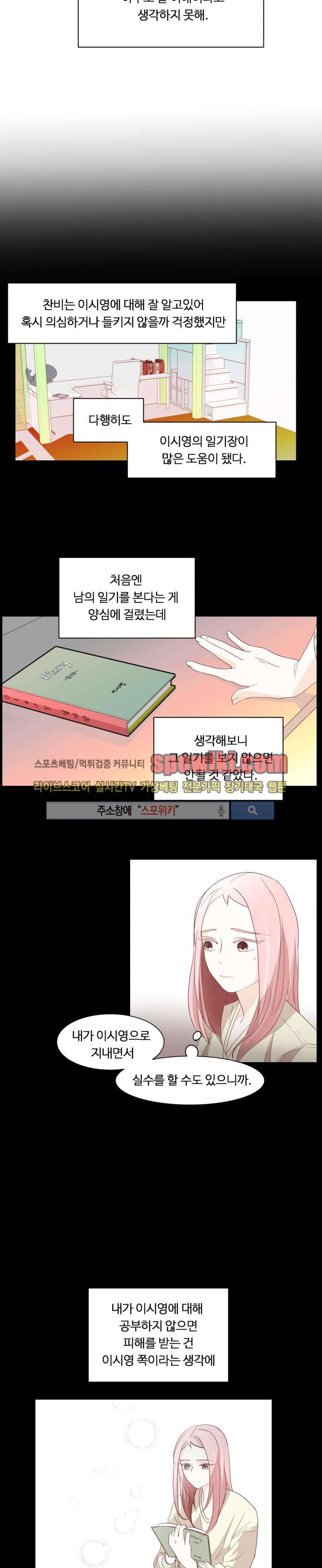 룩엣미 4화 4