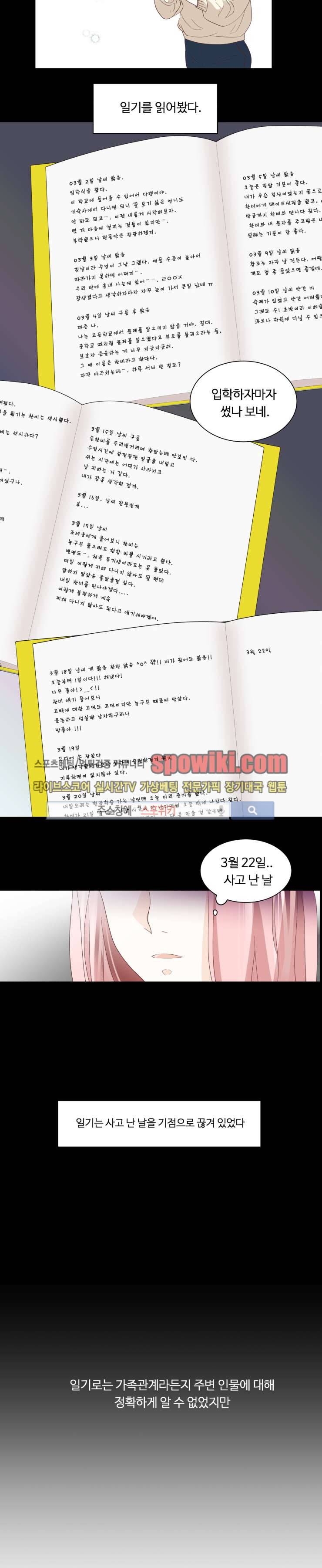 룩엣미 4화 5