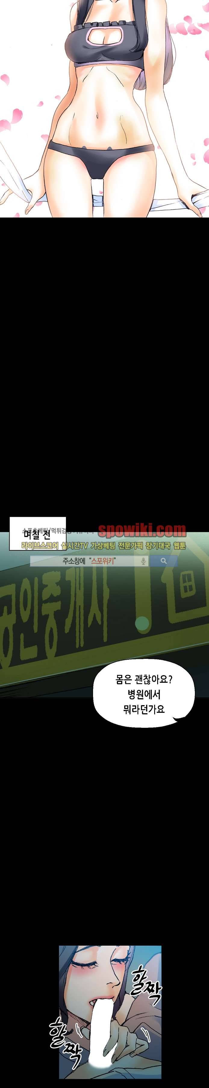 스폰서(투믹스) 17화 2