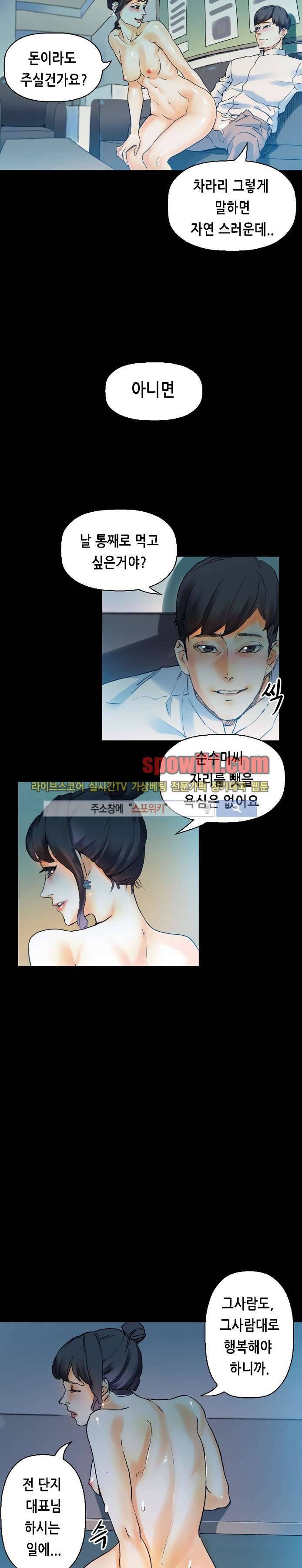 스폰서(투믹스) 17화 6