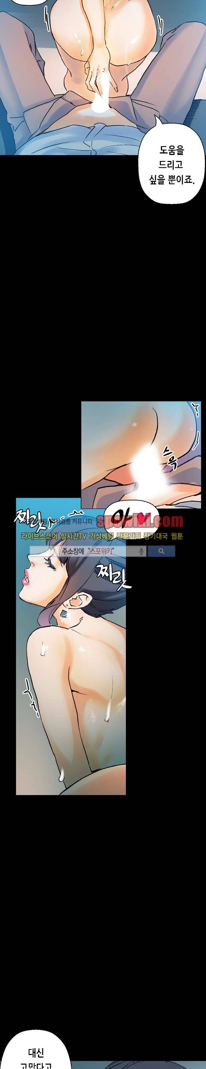 스폰서(투믹스) 17화 7