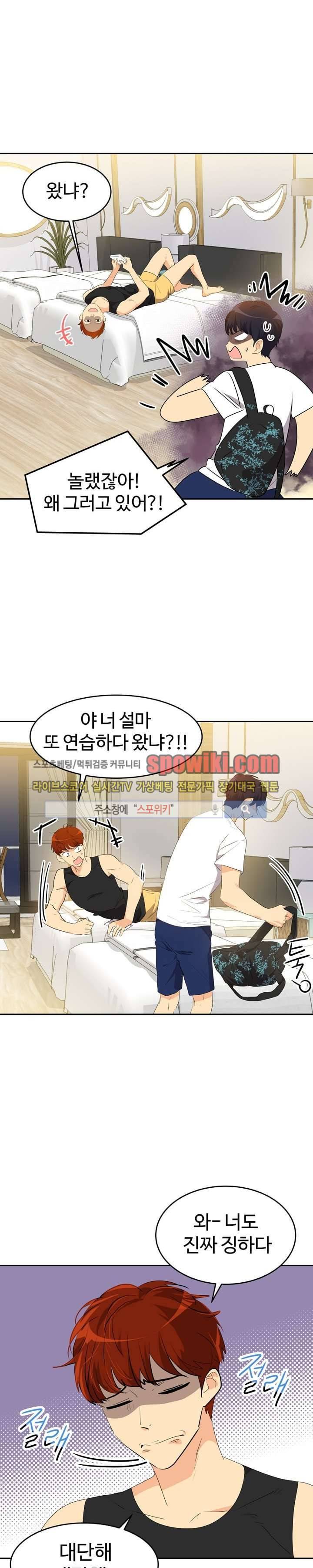 아슬아슬 81화 2
