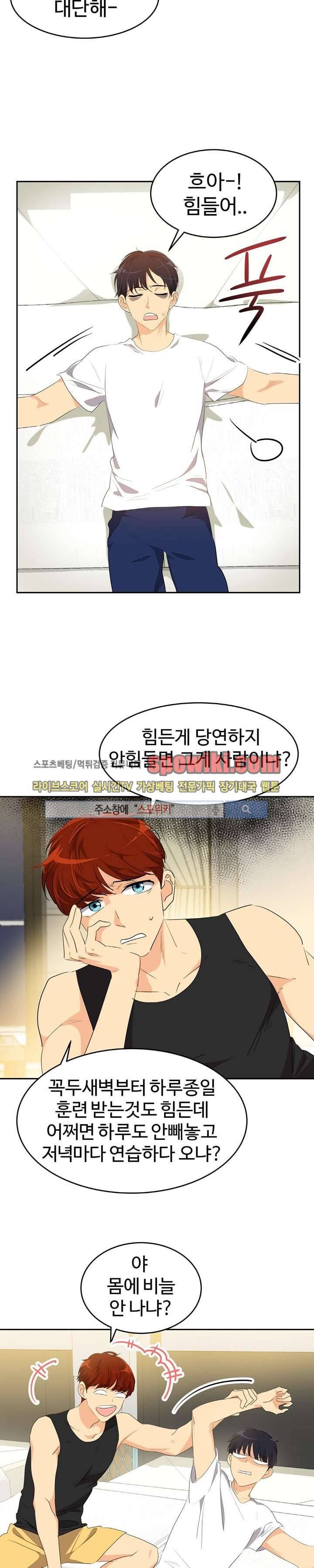 아슬아슬 81화 3