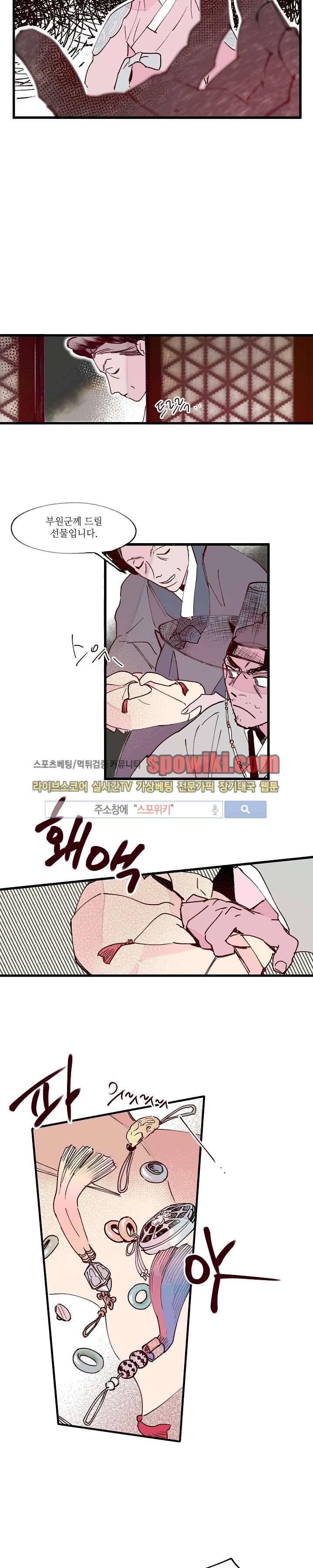 치정 8화 4