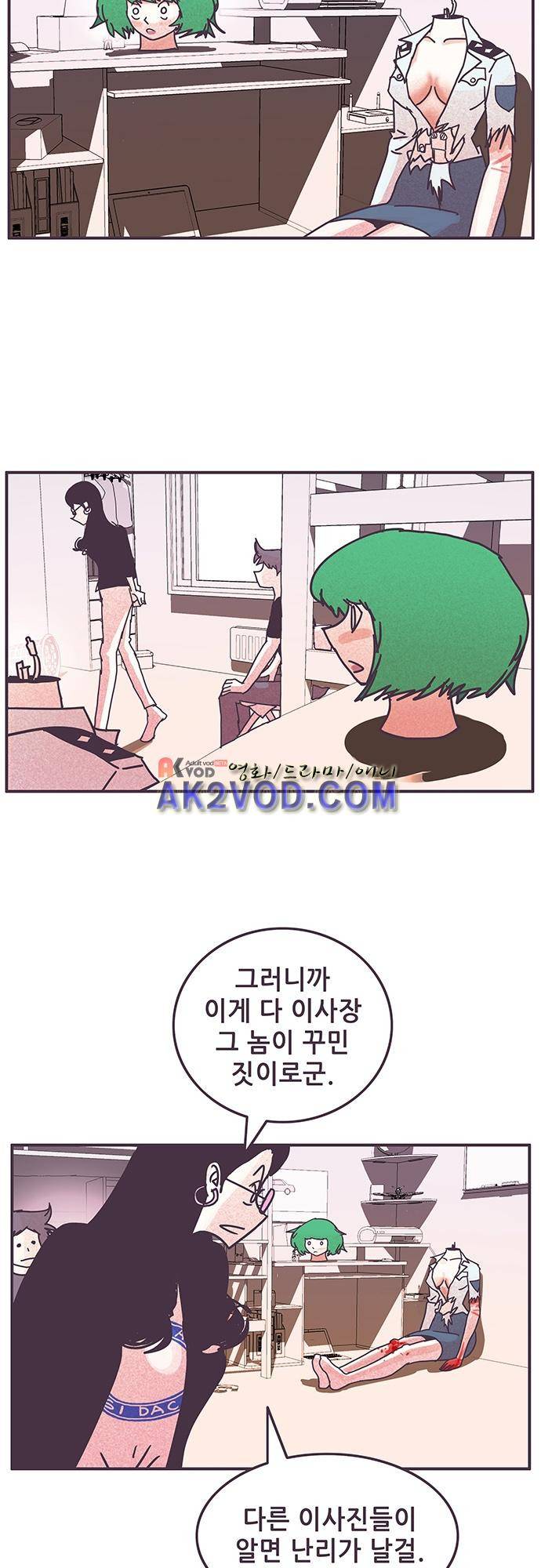 프로토타입 71화 2