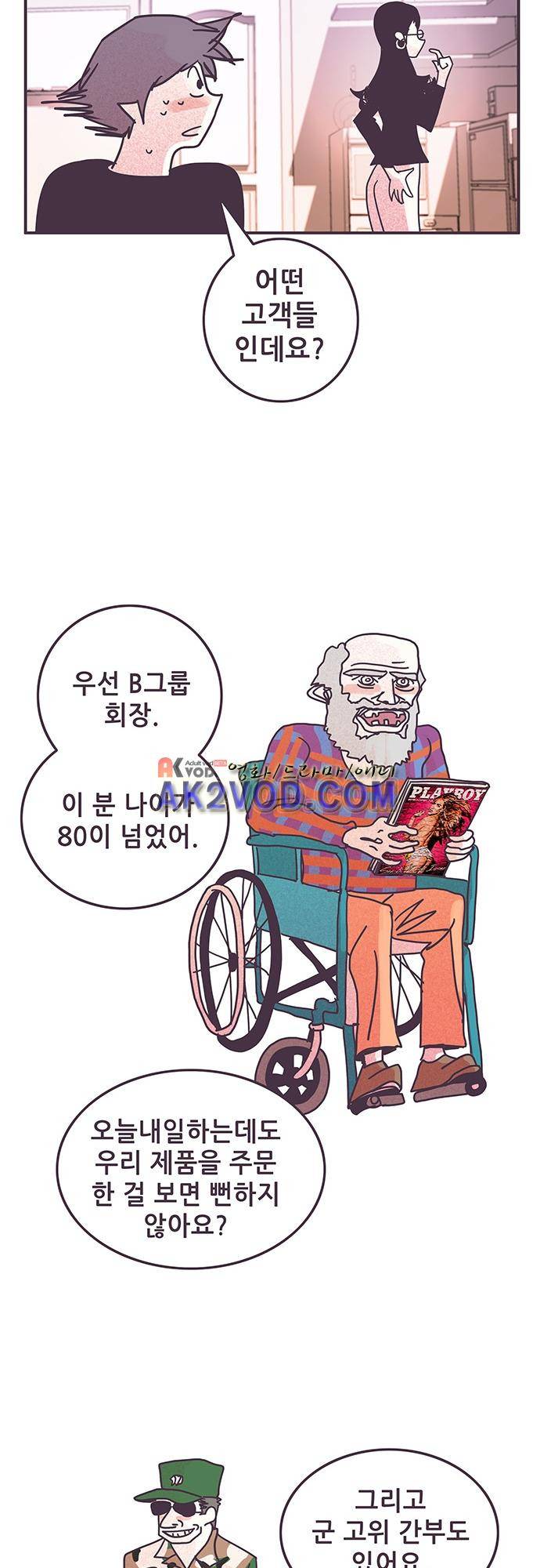 프로토타입 71화 4