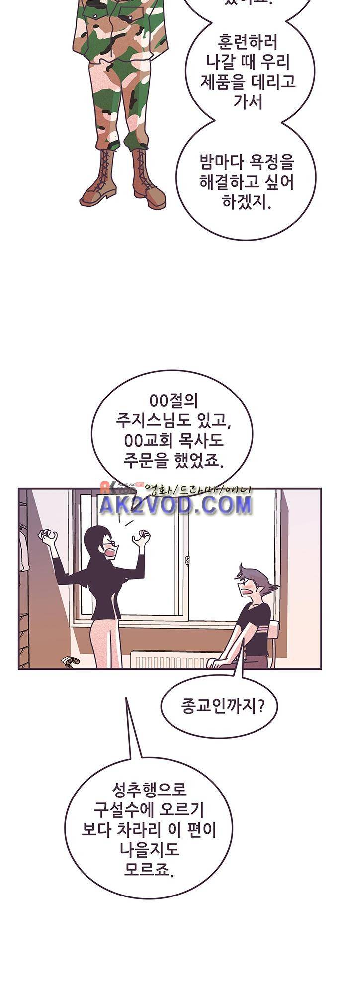 프로토타입 71화 5