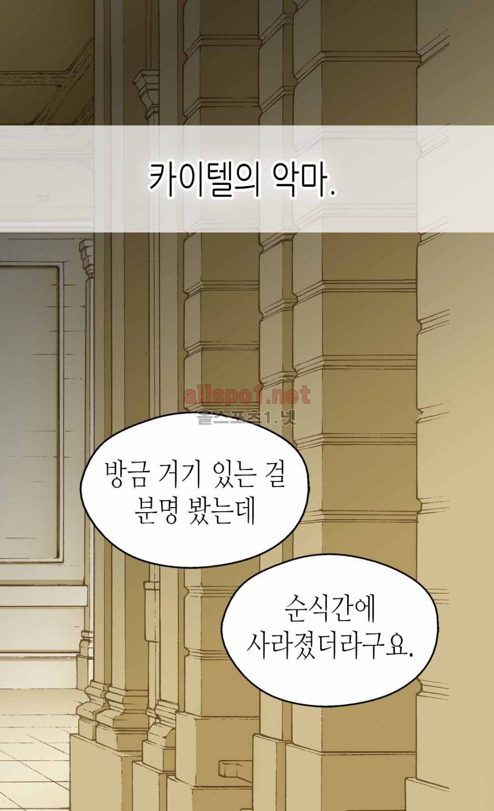 황제의 외동딸 84화 (시즌2) 2