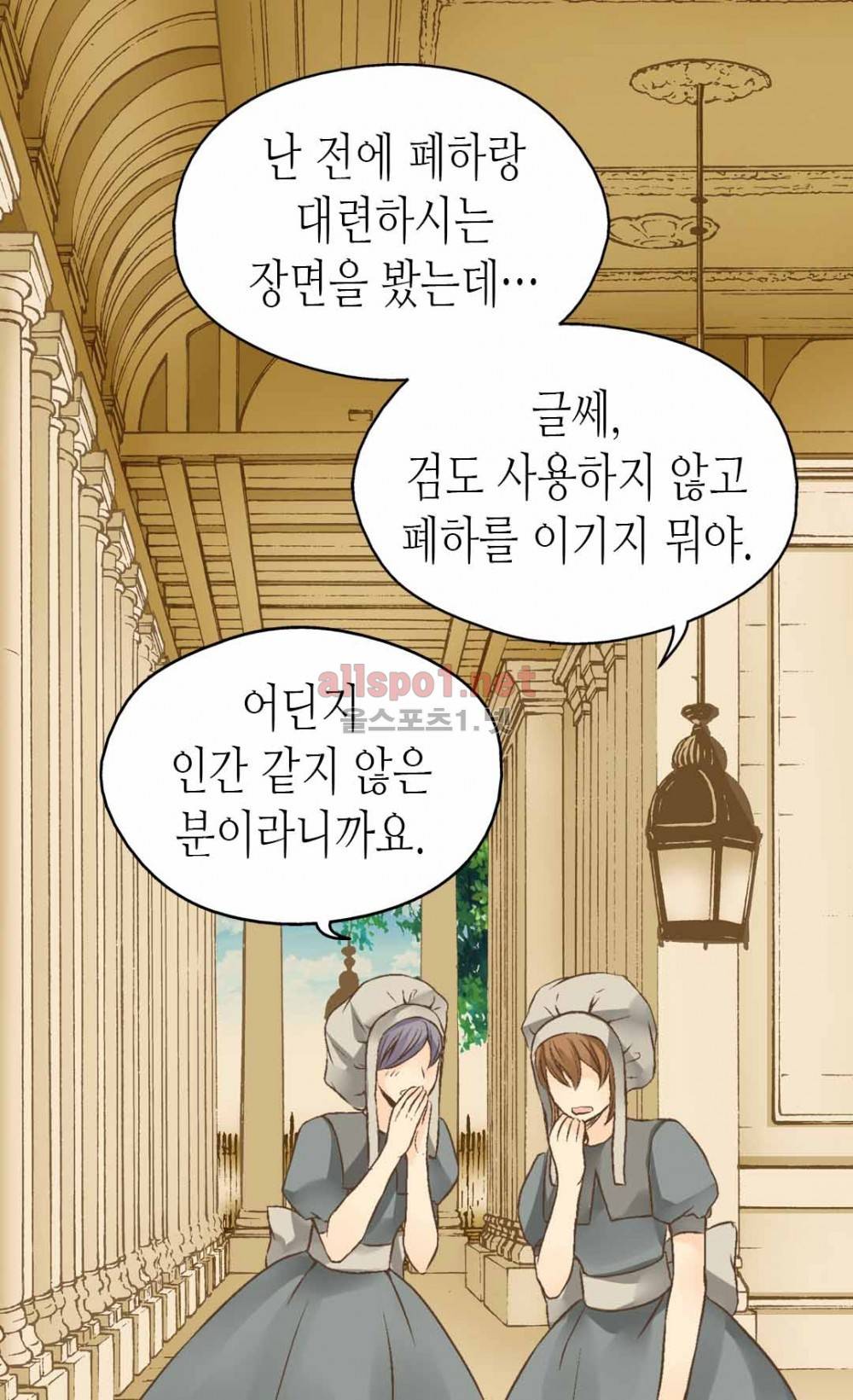 황제의 외동딸 84화 (시즌2) 3