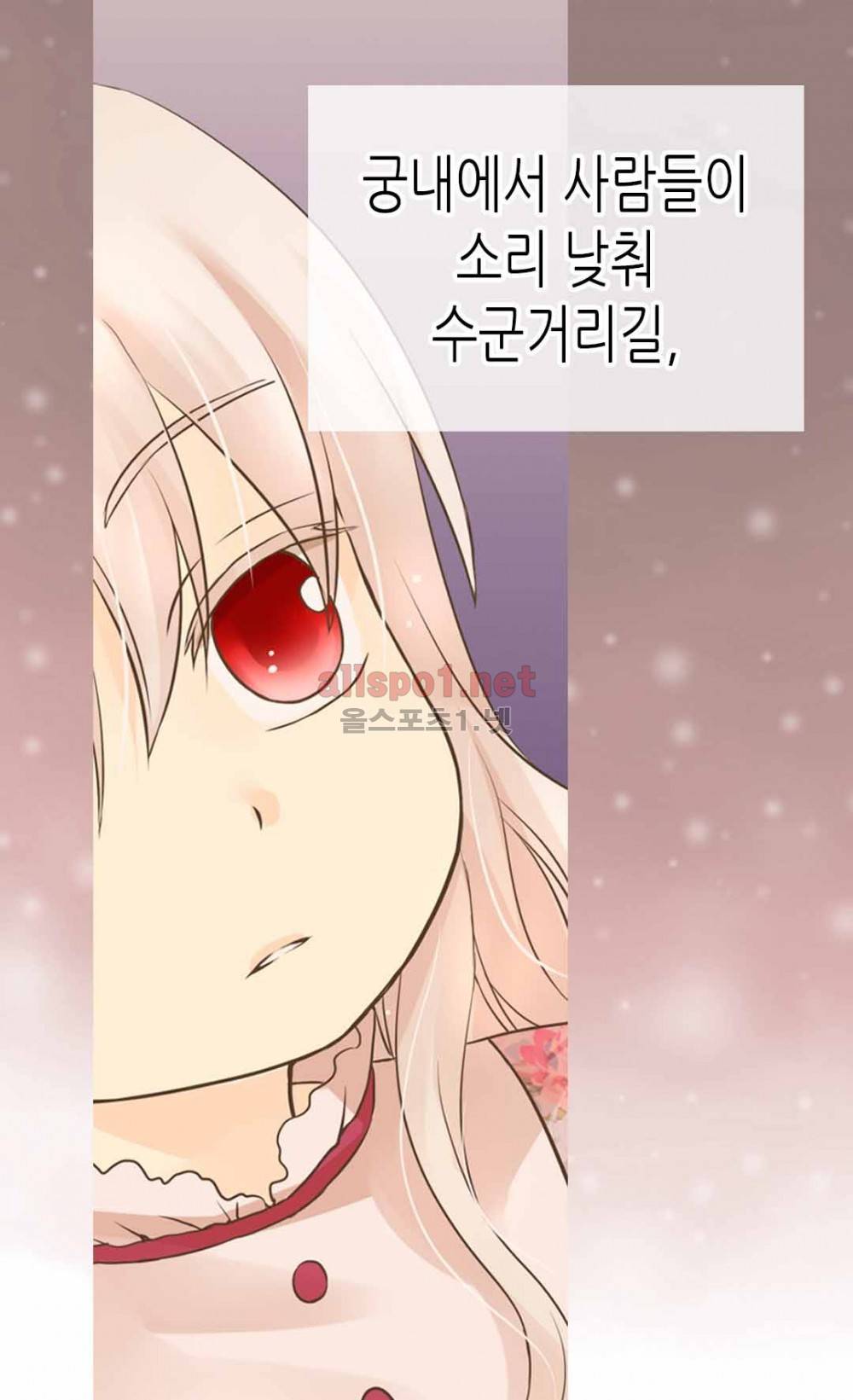 황제의 외동딸 84화 (시즌2) 4