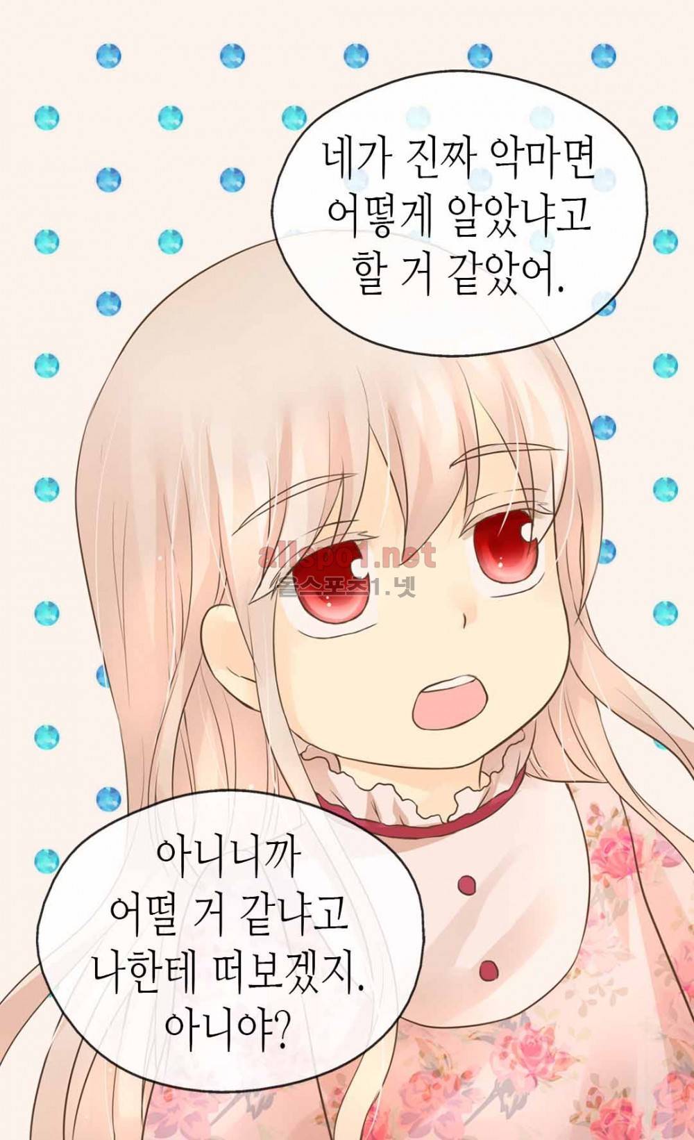 황제의 외동딸 84화 (시즌2) 8