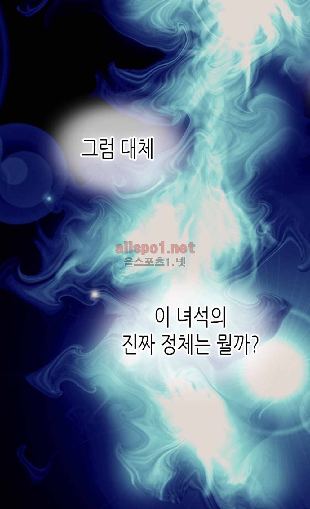 황제의 외동딸 84화 (시즌2) 10
