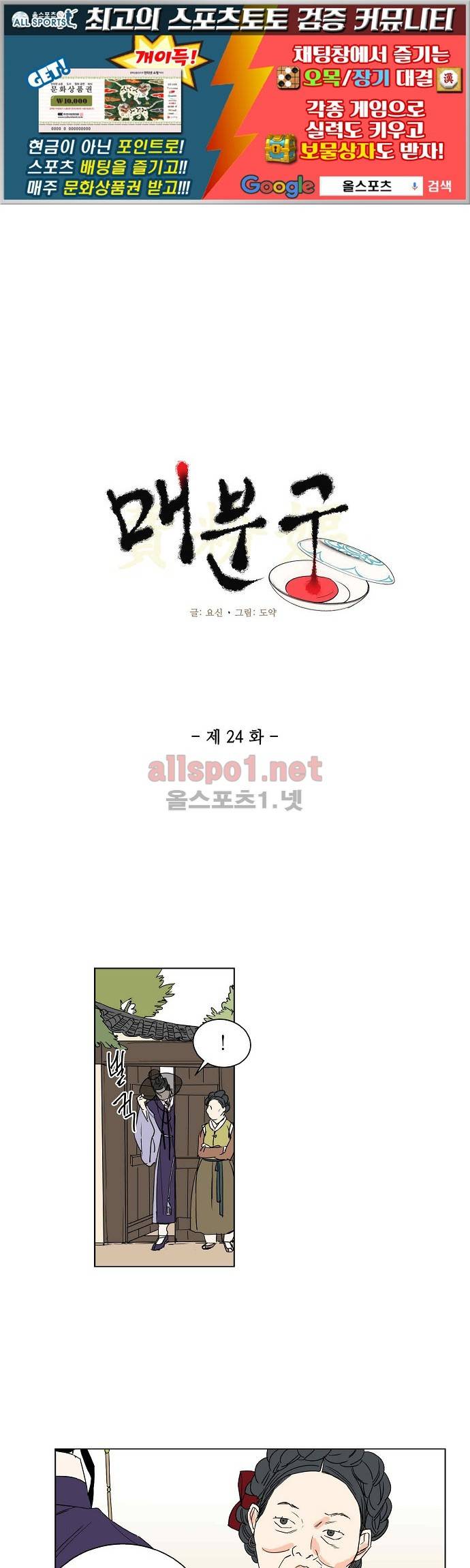 매분구 24화 1