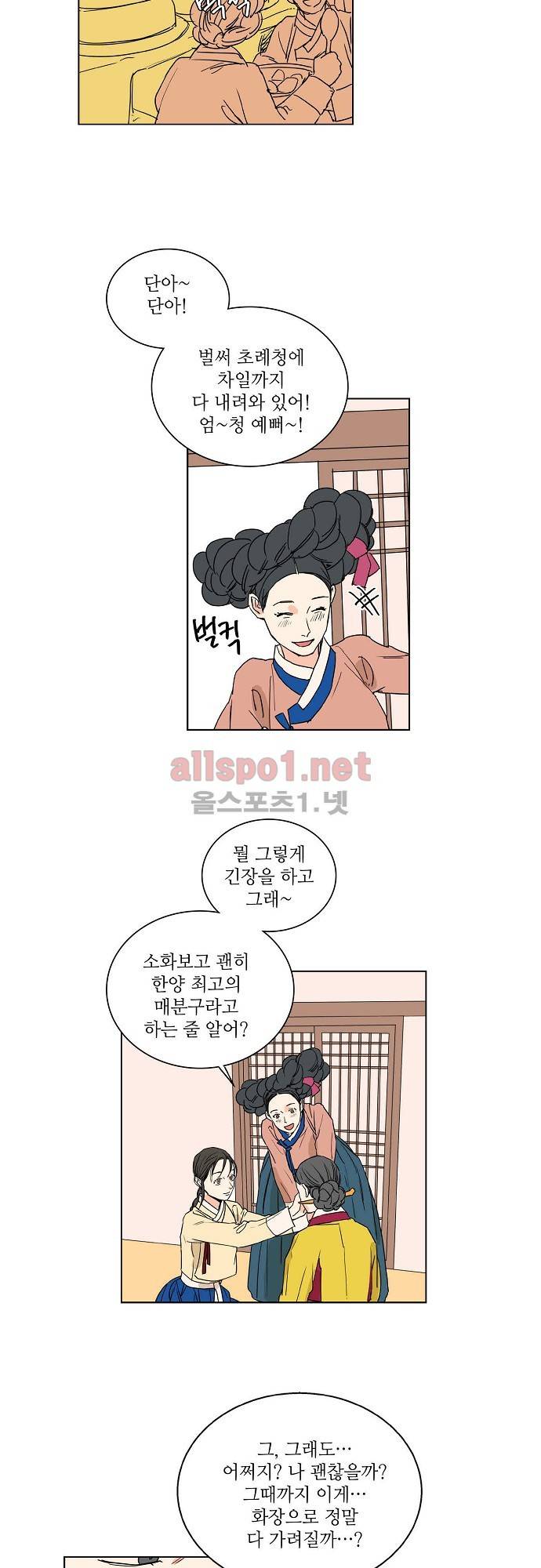 매분구 24화 4
