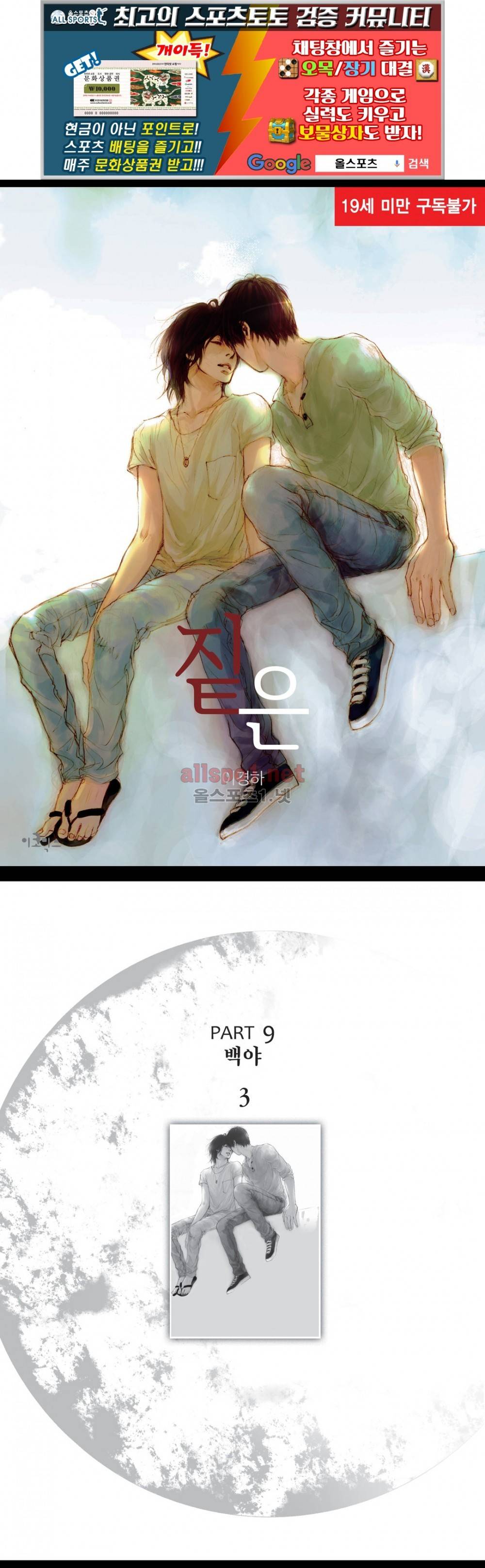 짙은 28화 1