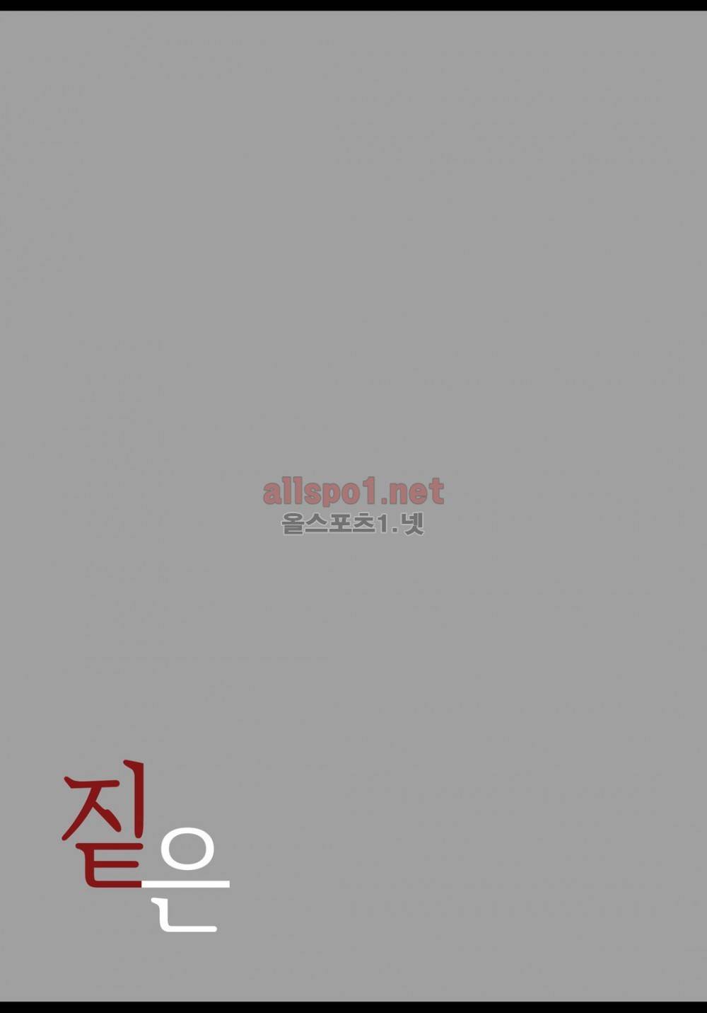 짙은 28화 2