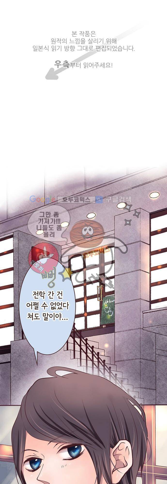 브라더 모드 5화 - 숨기고 있는 것 (1) 1
