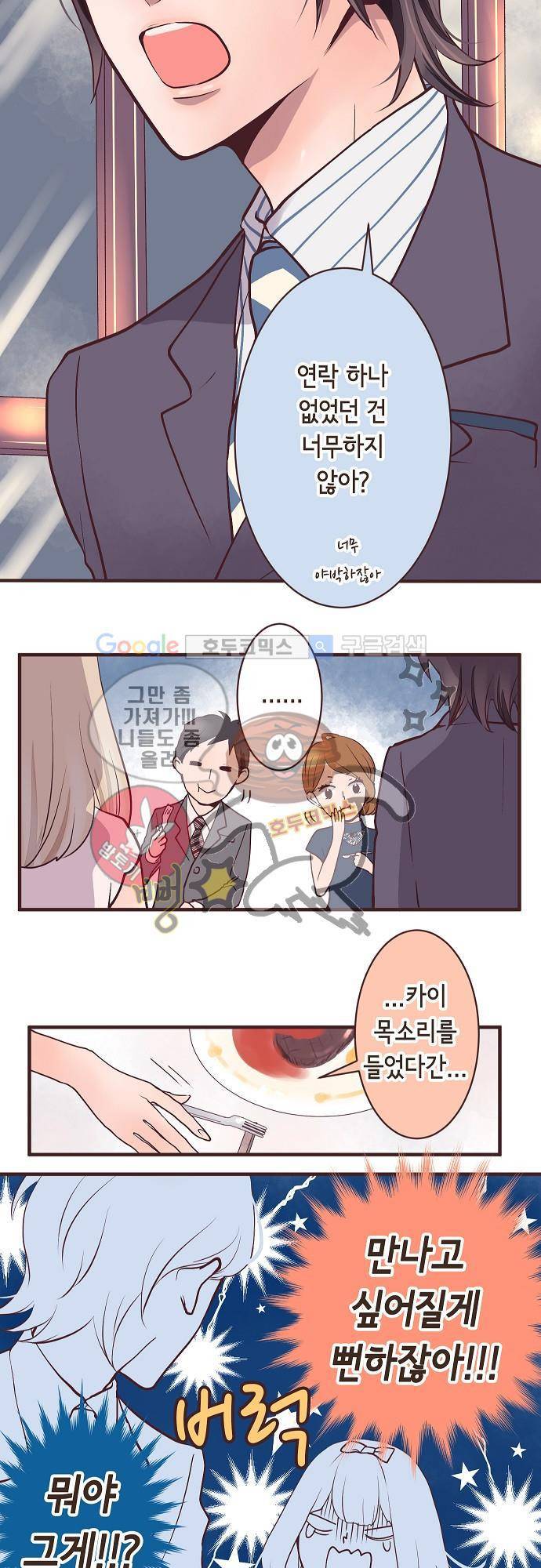 브라더 모드 5화 - 숨기고 있는 것 (1) 2