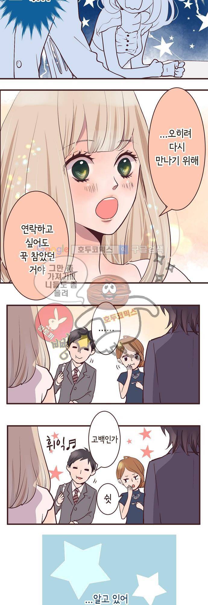 브라더 모드 5화 - 숨기고 있는 것 (1) 3