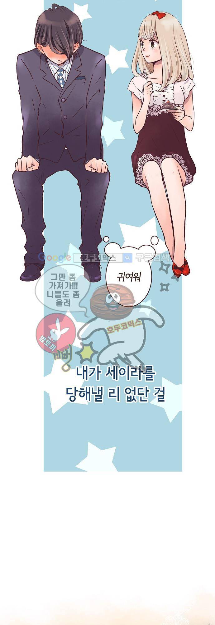 브라더 모드 5화 - 숨기고 있는 것 (1) 4