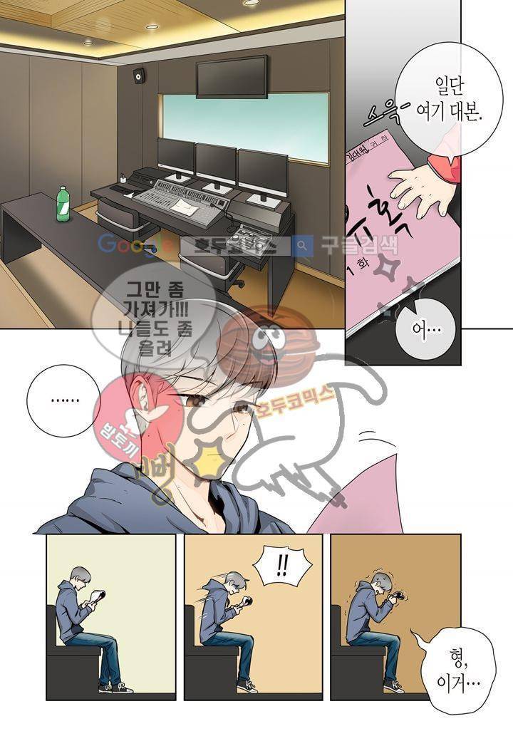 거의 사랑해 2화 18