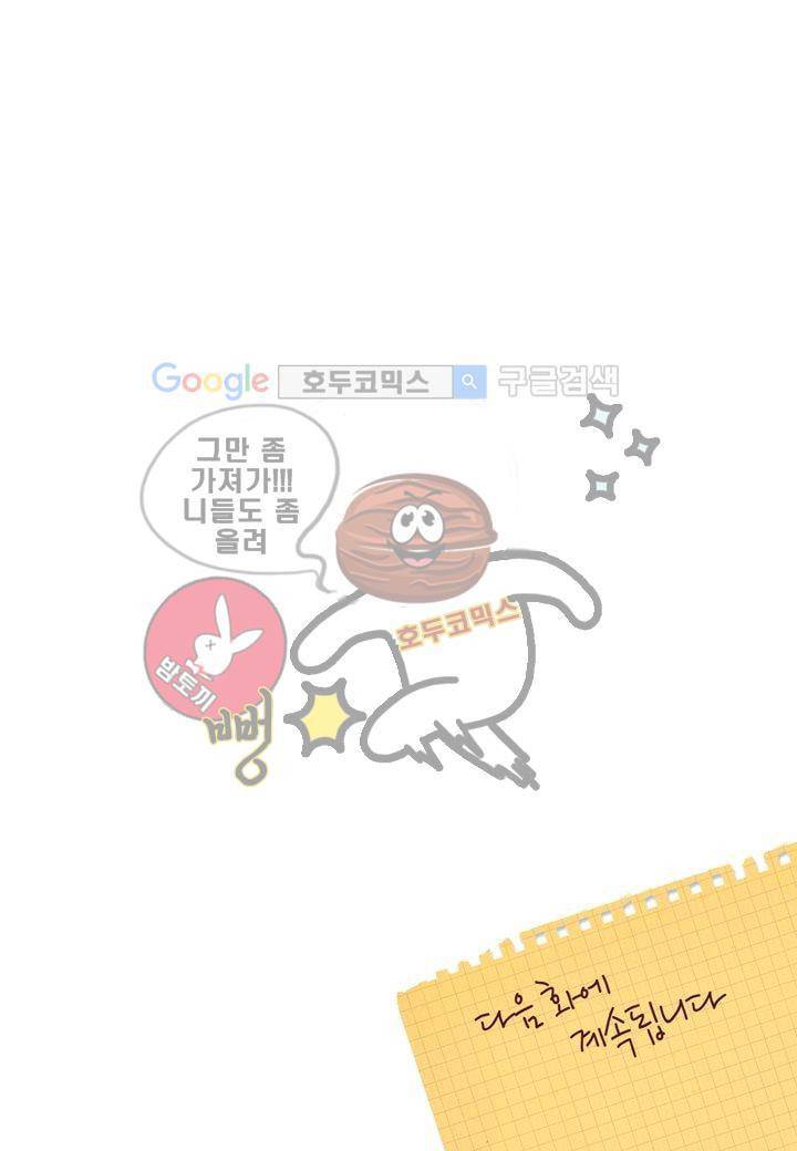 거의 사랑해 2화 26