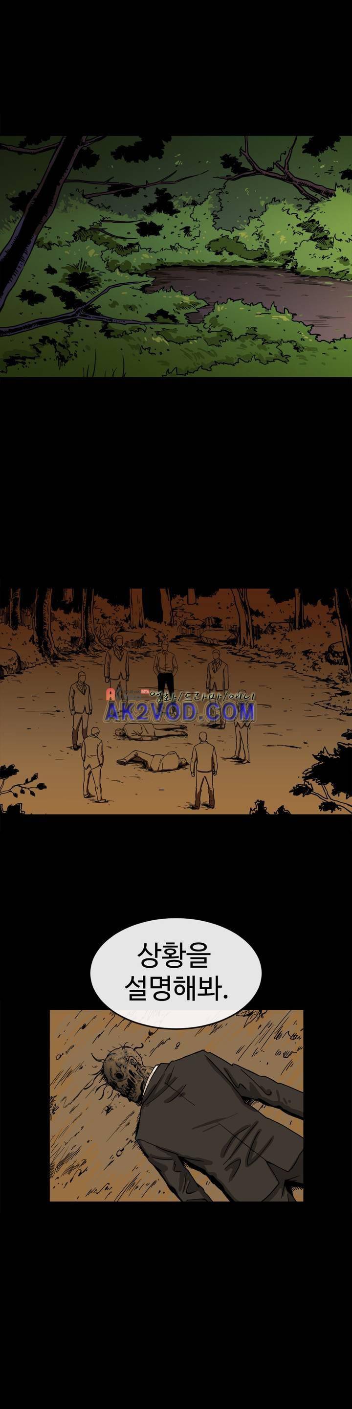 그녀의 히어로 21화 1