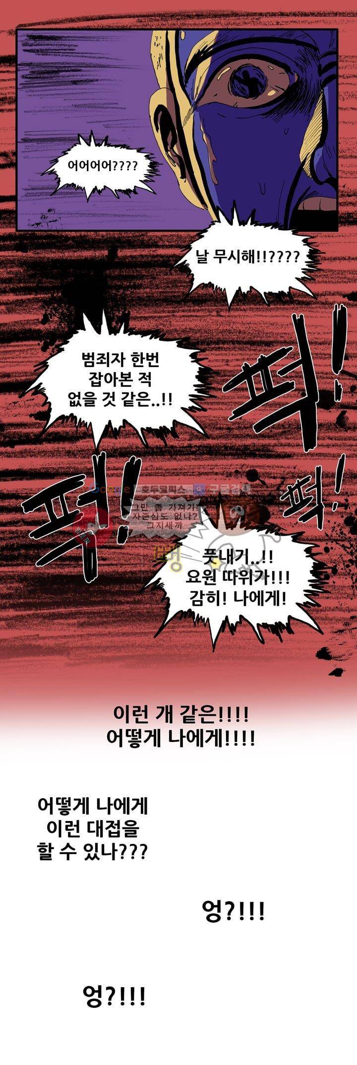 지구의 태엽 20화 - 해시 프로젝터 4