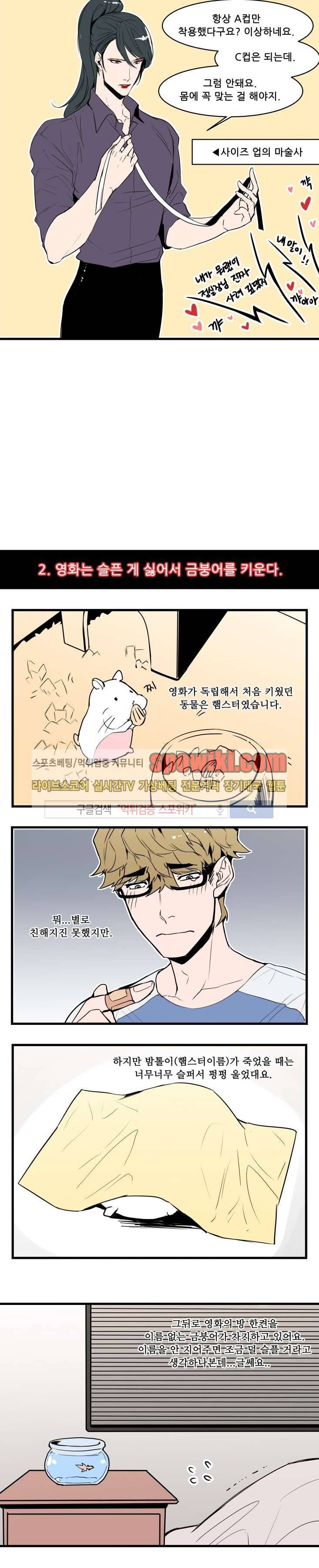 크고도 아름다워 특별편 2