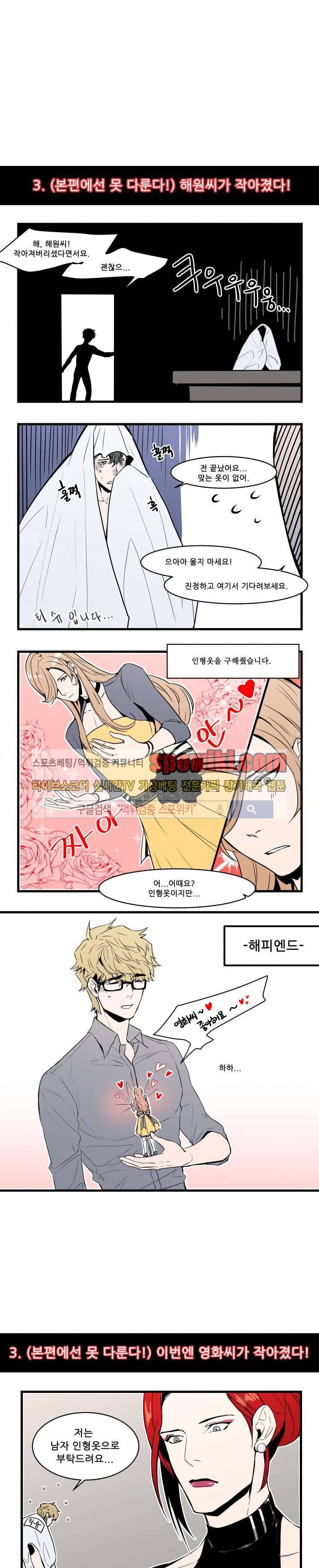 크고도 아름다워 특별편 3