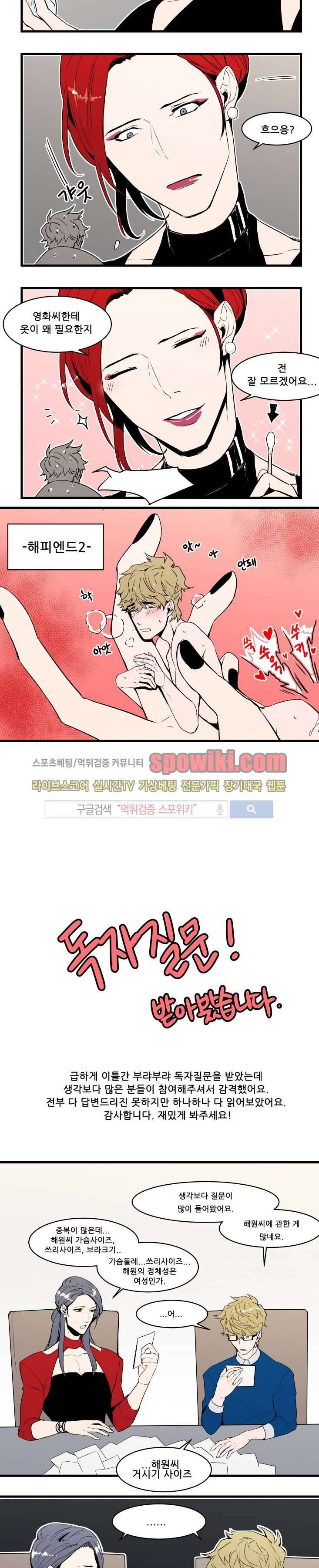 크고도 아름다워 특별편 4