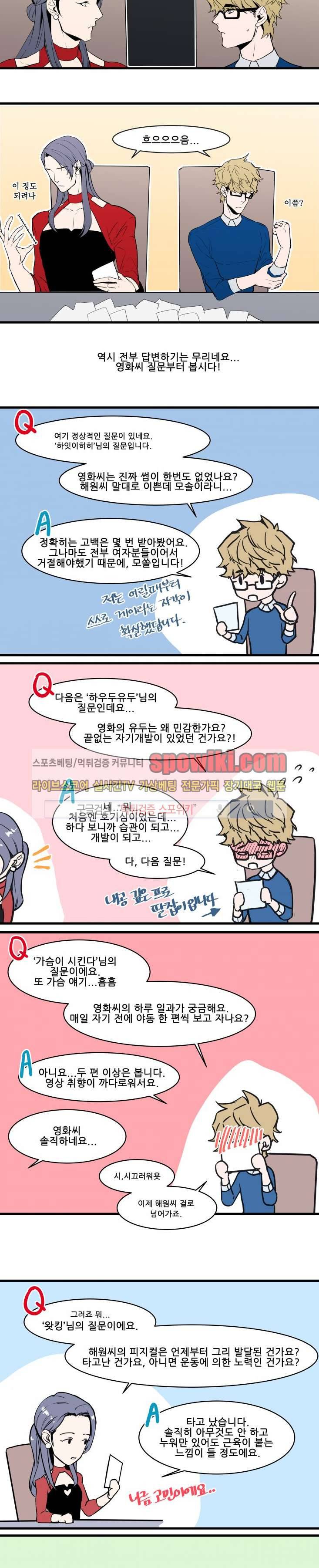 크고도 아름다워 특별편 5