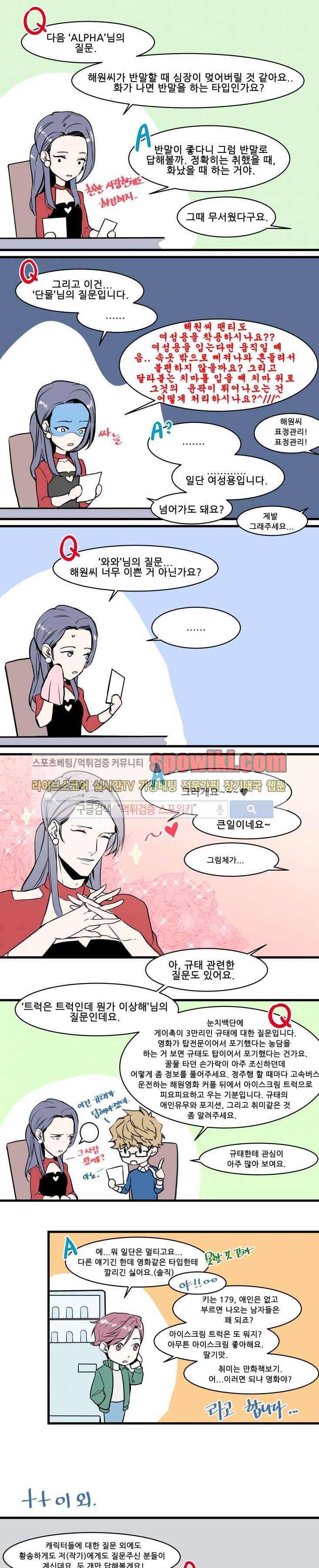 크고도 아름다워 특별편 6