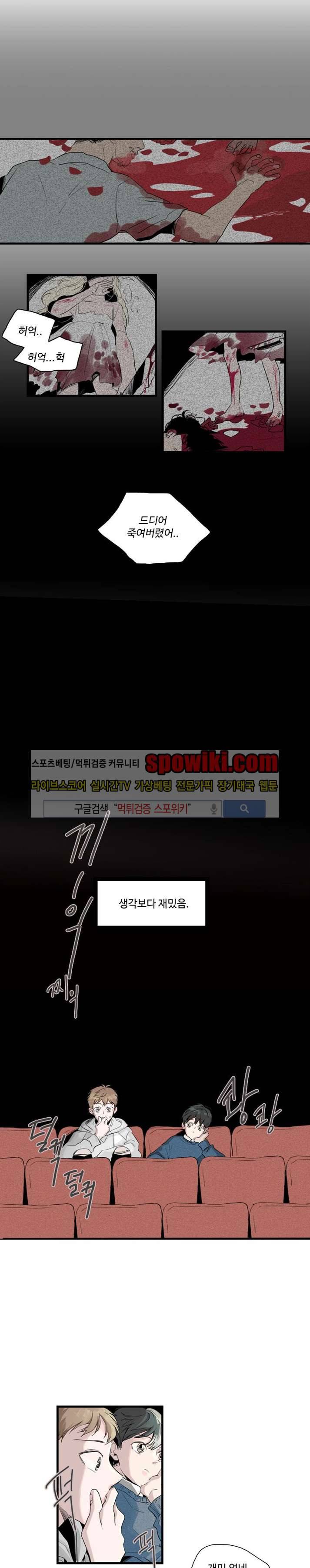 우리사이에 비밀이 어딨어? 2화 5