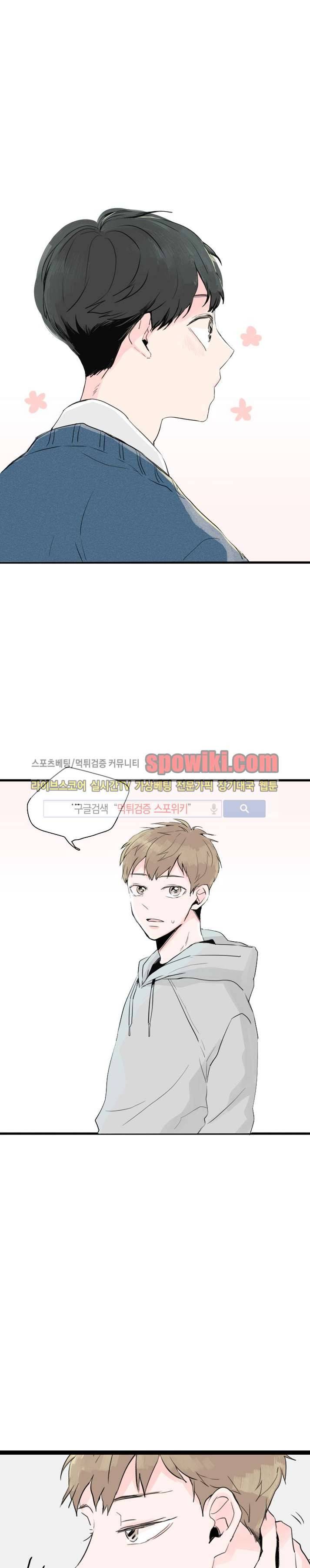 우리사이에 비밀이 어딨어? 2화 21