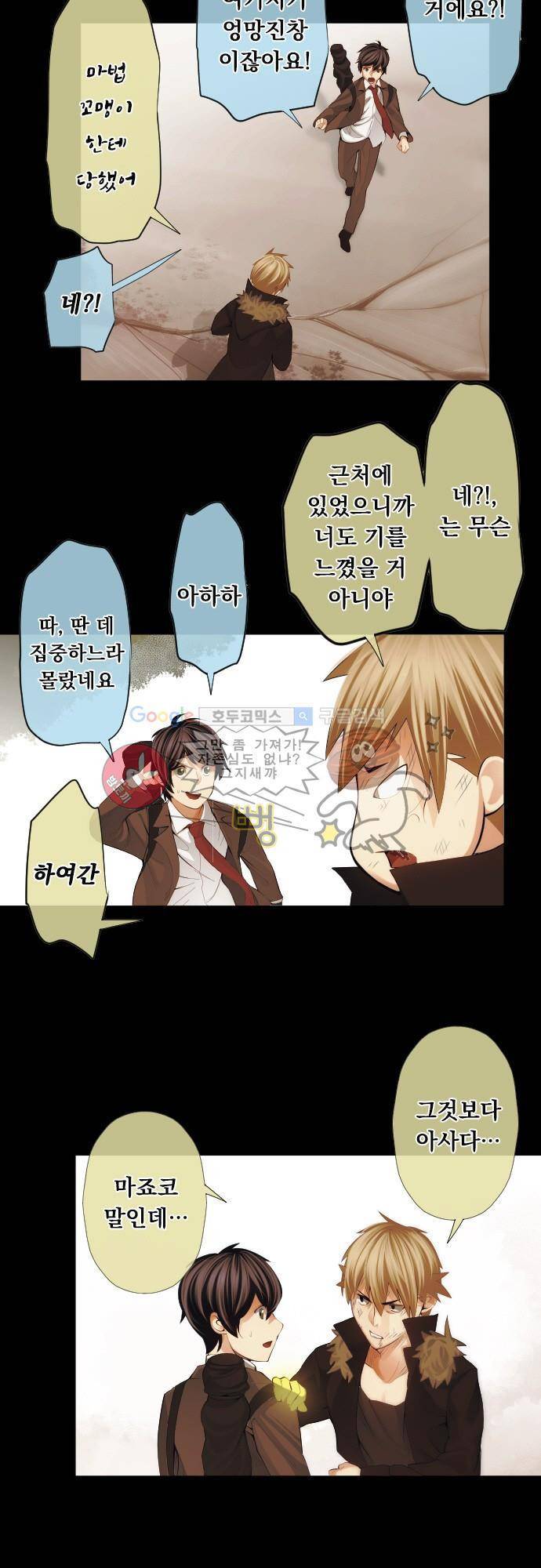 엔타쿠 54화 - 진심으로 4