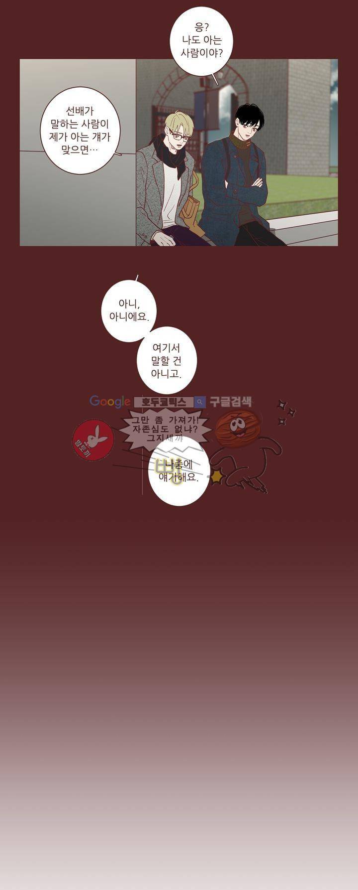 PATCH 9화 2
