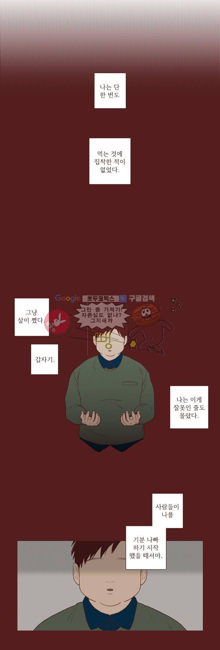 PATCH 16화 1