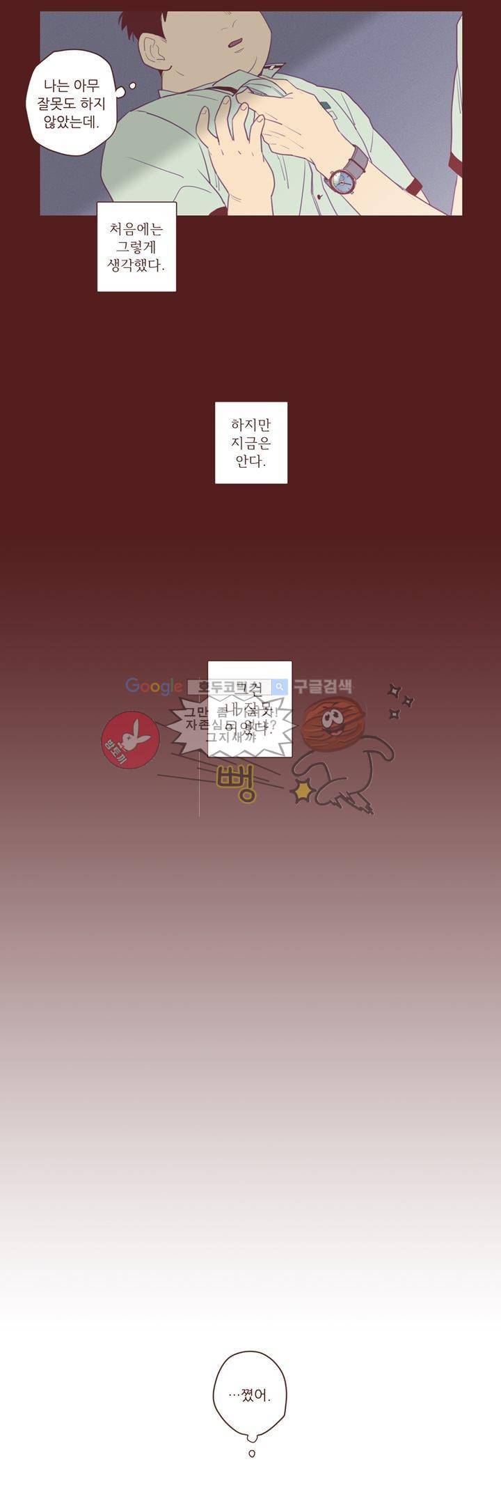 PATCH 16화 3