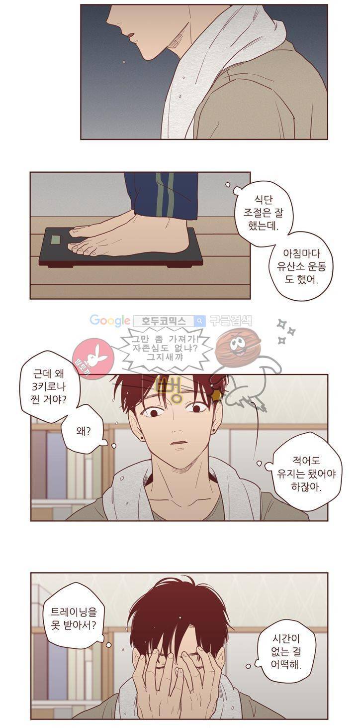 PATCH 16화 4