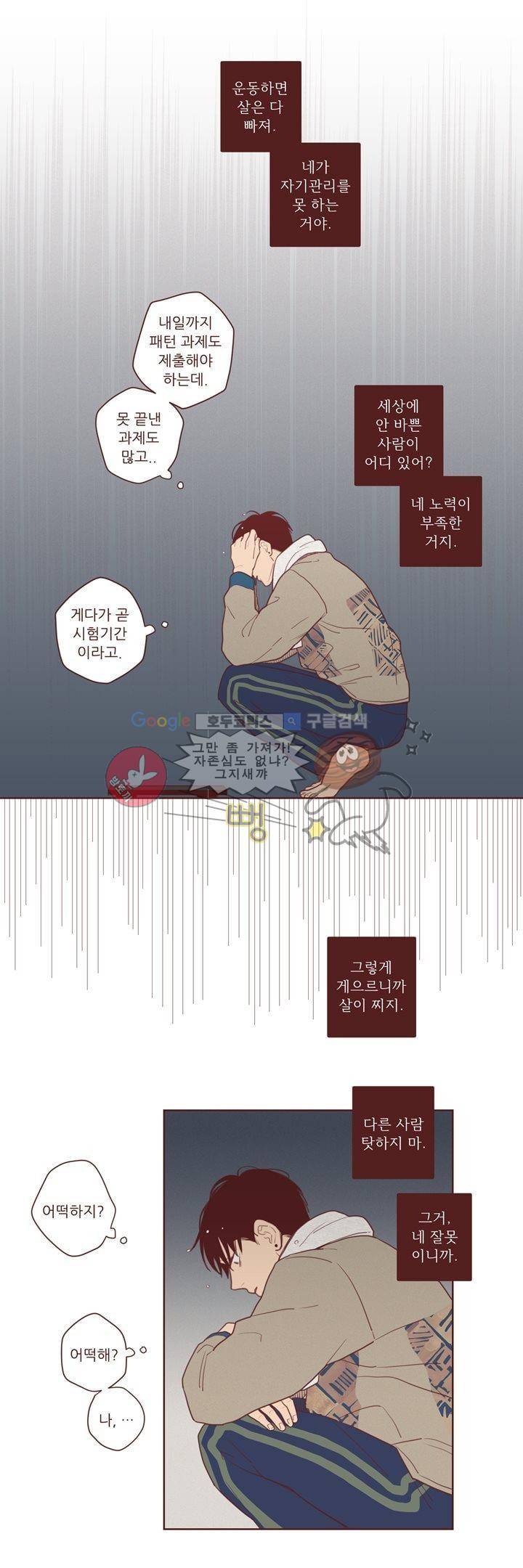 PATCH 16화 5