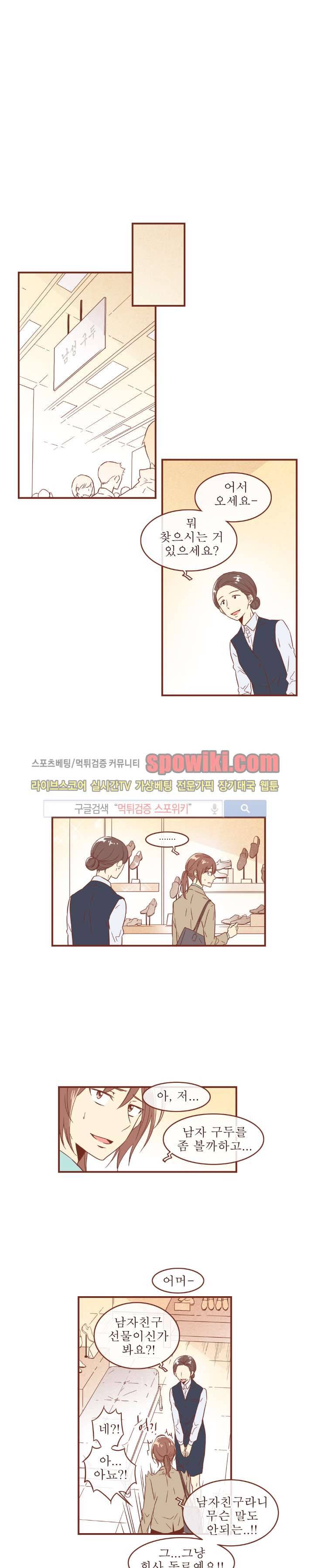 그 남자의 하이힐 23화 1
