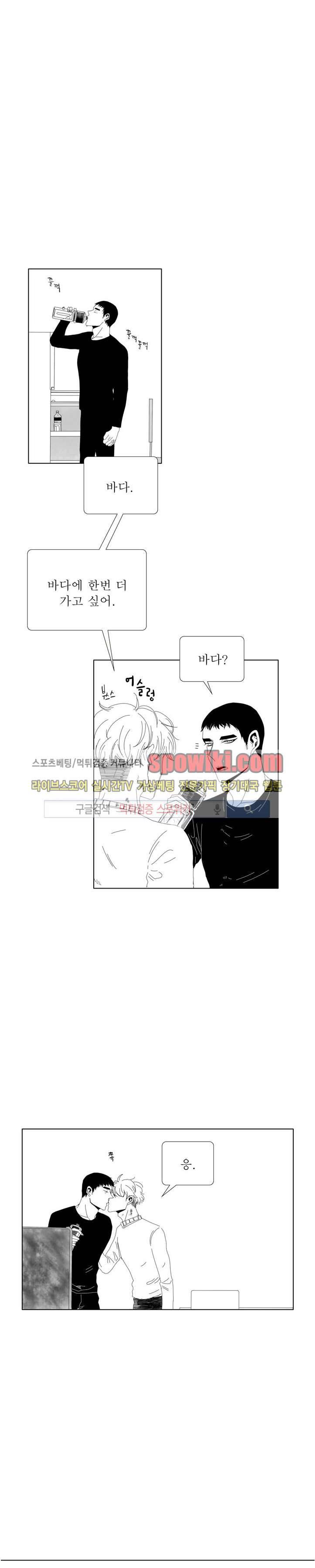 나의 마지막 겨울 2부 20화 1