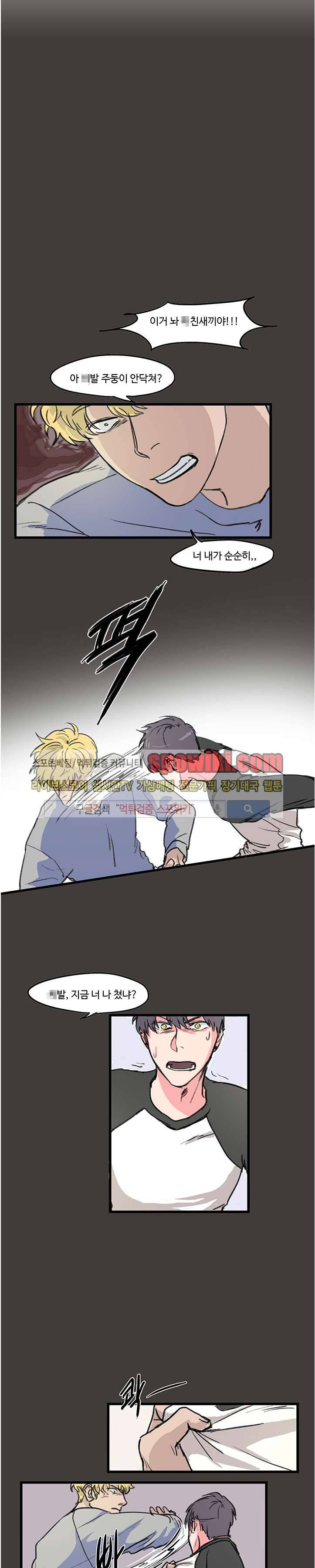 BL 단편선을 부탁해! 괜찮아 추워도 (중) 4