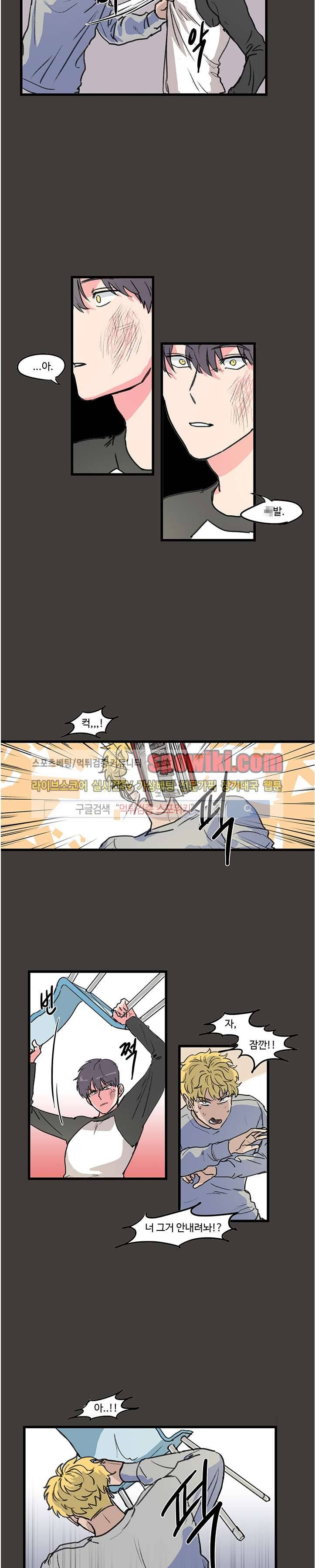 BL 단편선을 부탁해! 괜찮아 추워도 (중) 5