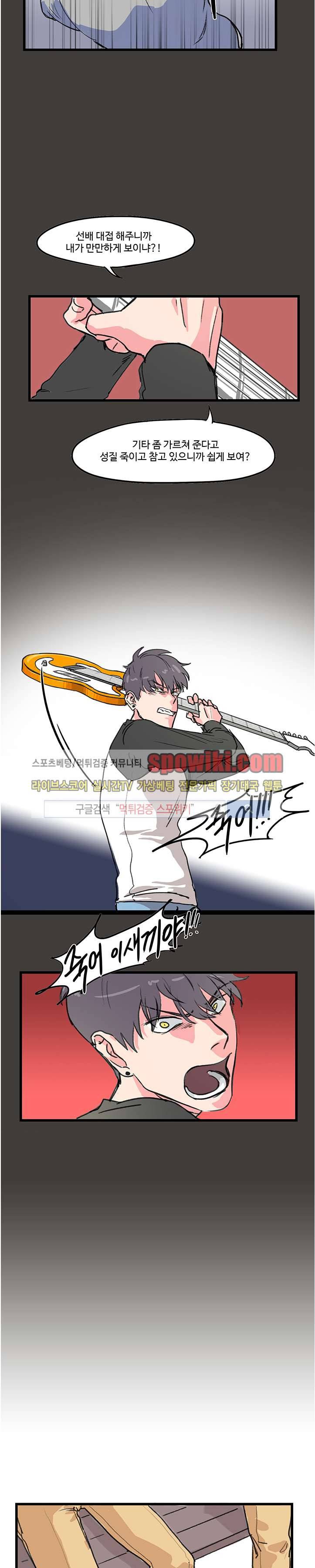 BL 단편선을 부탁해! 괜찮아 추워도 (중) 6