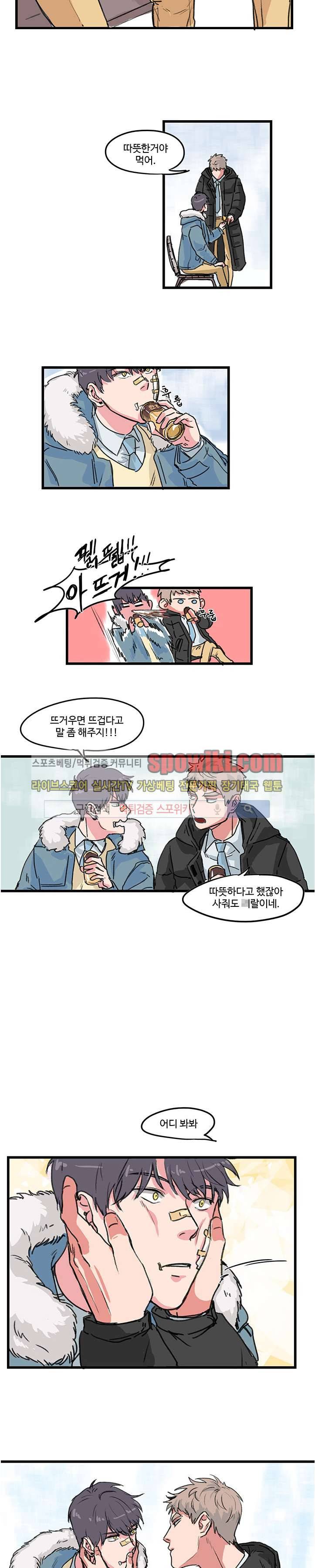 BL 단편선을 부탁해! 괜찮아 추워도 (중) 7